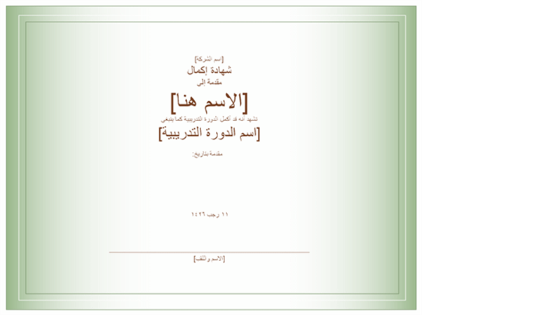 شهادة حضور دورة تدريبية - KibrisPDR