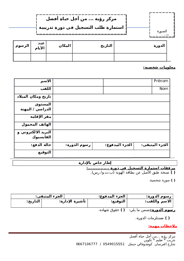 8 رقم مجموعة الصور