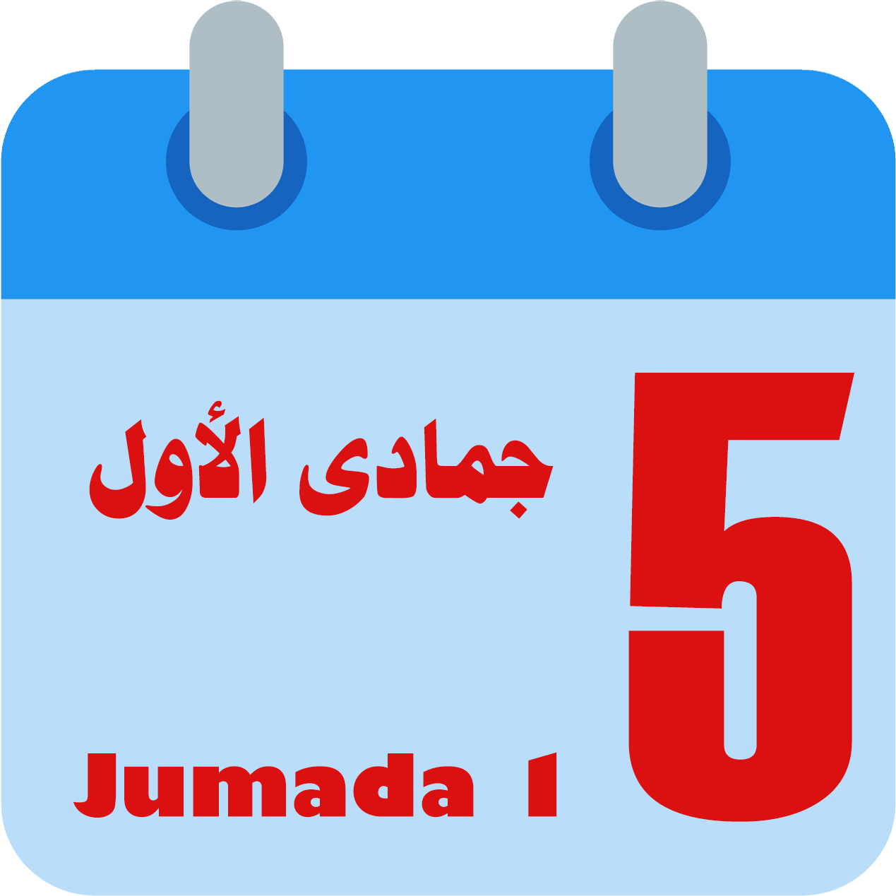 5 رقم مجموعة الصور