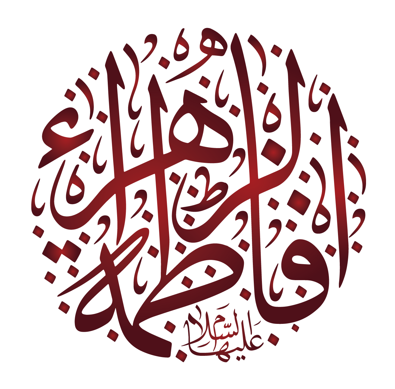 صلاوات - KibrisPDR