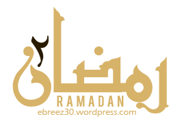 صور 2 رمضان - KibrisPDR