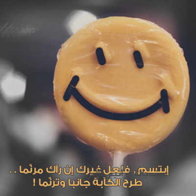 صور ابتسم - KibrisPDR