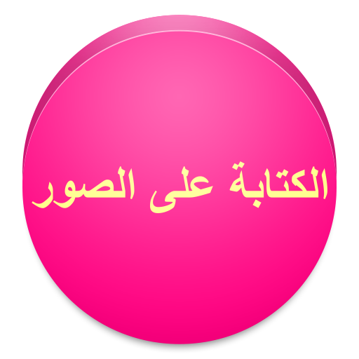 13 رقم مجموعة الصور