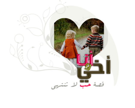 صور اخوه - KibrisPDR