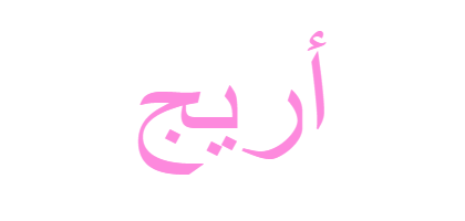 صور اريج - KibrisPDR
