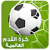 11 رقم مجموعة الصور