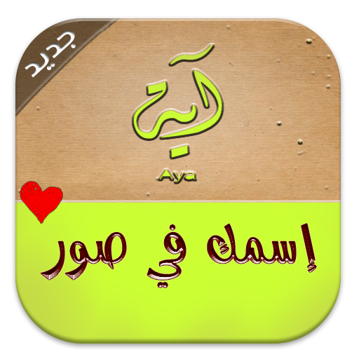 3 رقم مجموعة الصور