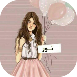 11 رقم مجموعة الصور