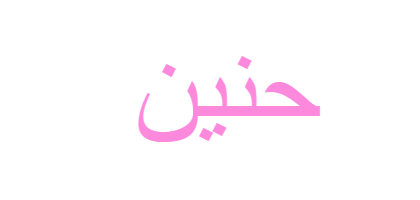 2 رقم مجموعة الصور