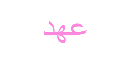 2 رقم مجموعة الصور