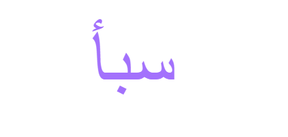 10 رقم مجموعة الصور