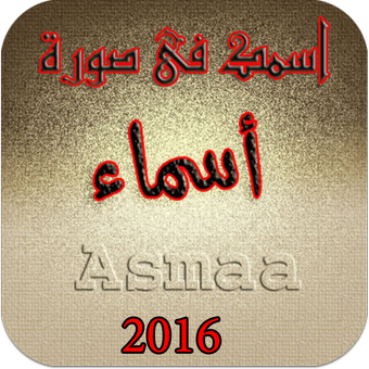 4 رقم مجموعة الصور