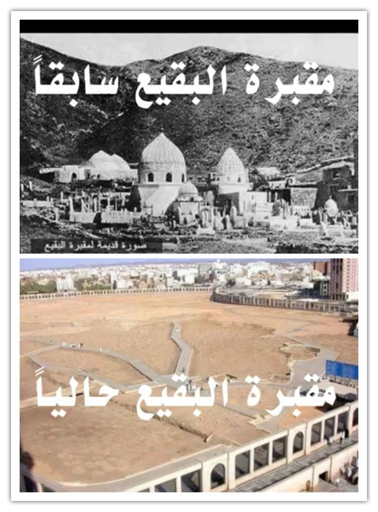صور البقيع - KibrisPDR