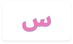 6 رقم مجموعة الصور