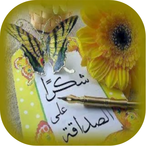 16 رقم مجموعة الصور