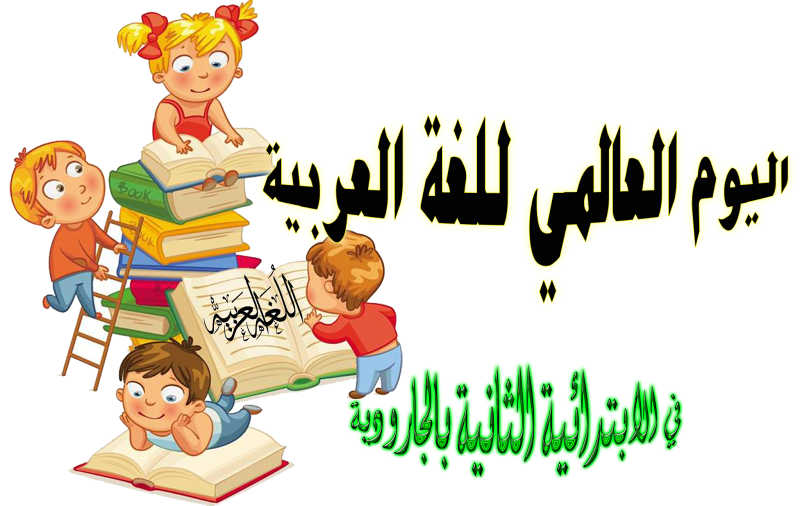 16 رقم مجموعة الصور