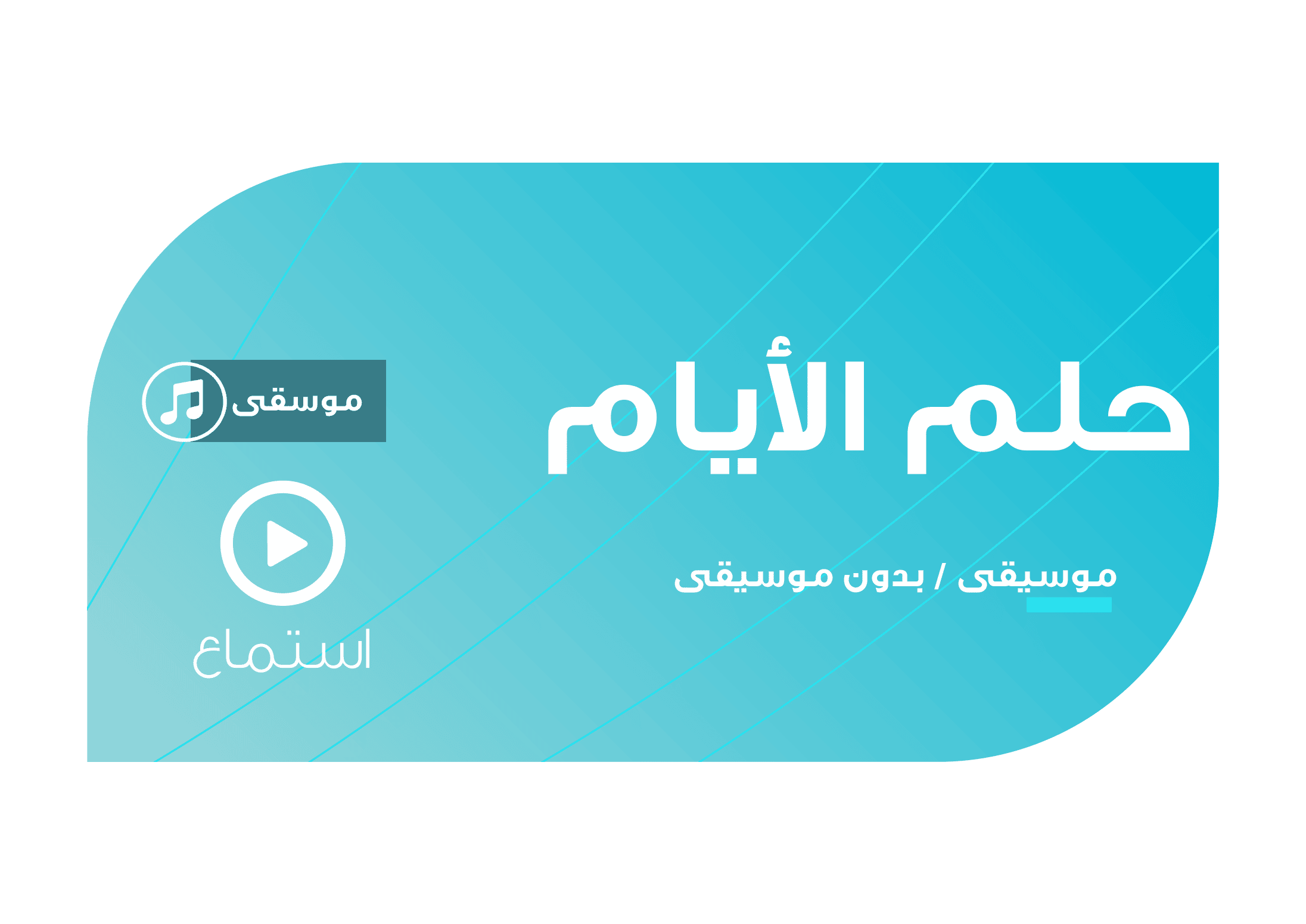 18 رقم مجموعة الصور