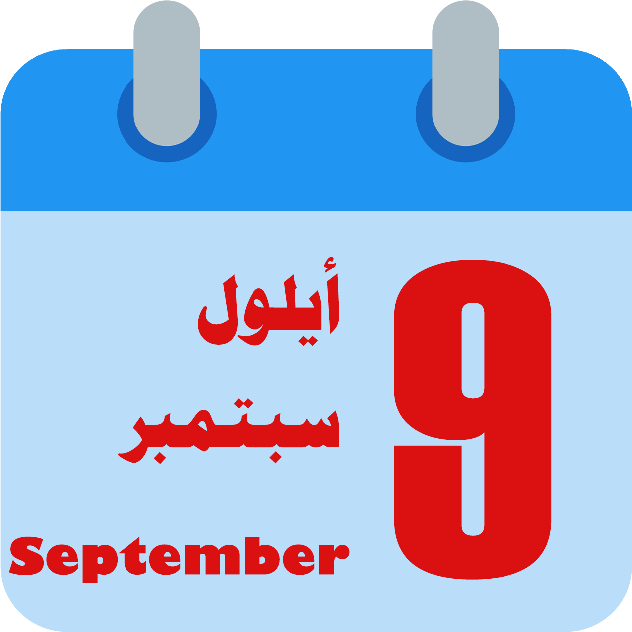 صور ايلول - KibrisPDR