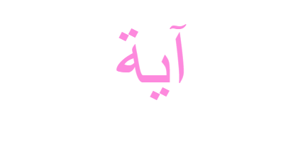 5 رقم مجموعة الصور
