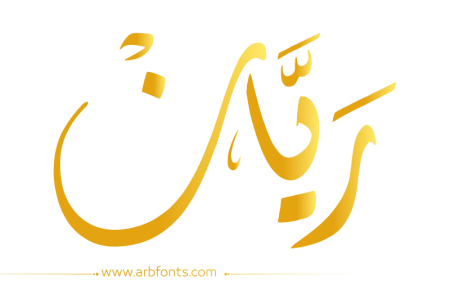 11 رقم مجموعة الصور