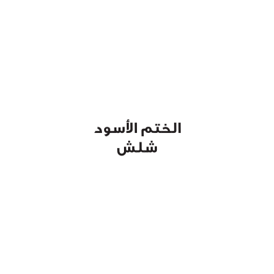 14 رقم مجموعة الصور