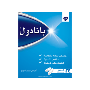 صور بنادول - KibrisPDR