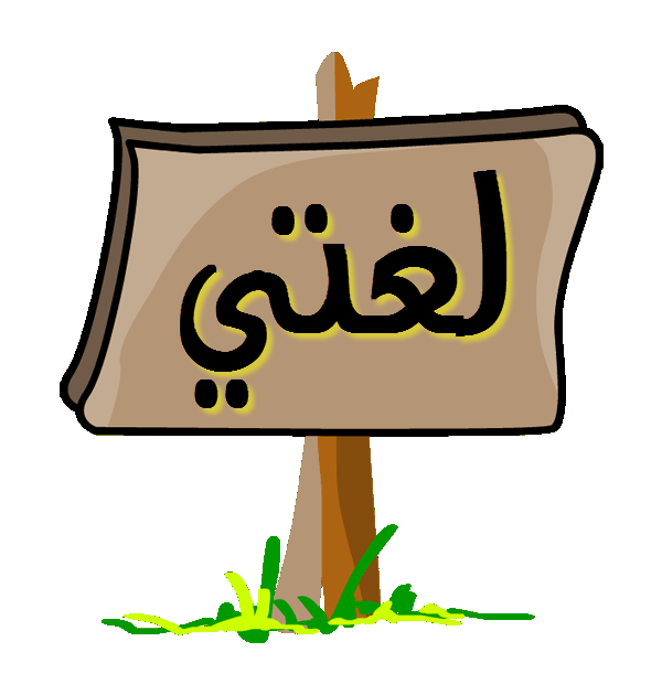 11 رقم مجموعة الصور