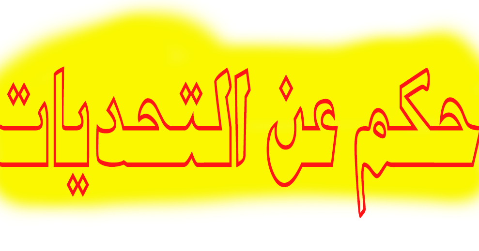4 رقم مجموعة الصور