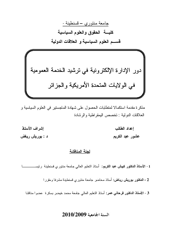 صور تقارير - KibrisPDR