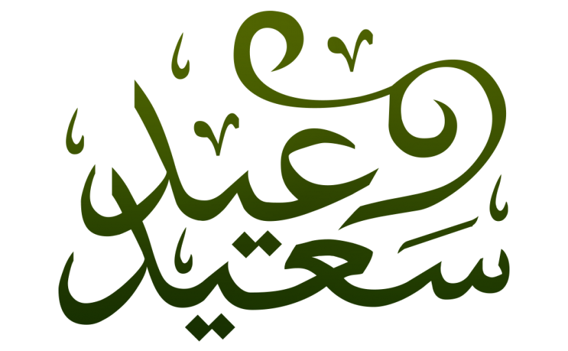 18 رقم مجموعة الصور