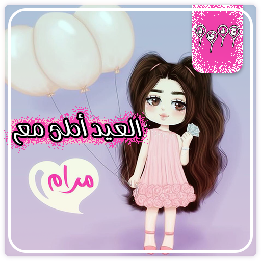 6 رقم مجموعة الصور