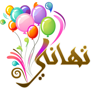13 رقم مجموعة الصور