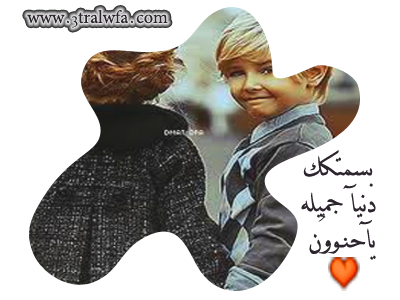صور حب شباب - KibrisPDR