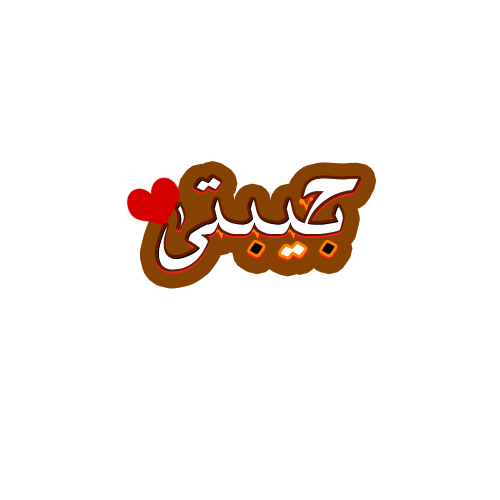 9 رقم مجموعة الصور