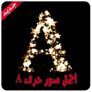 5 رقم مجموعة الصور