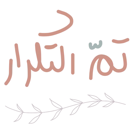 11 رقم مجموعة الصور