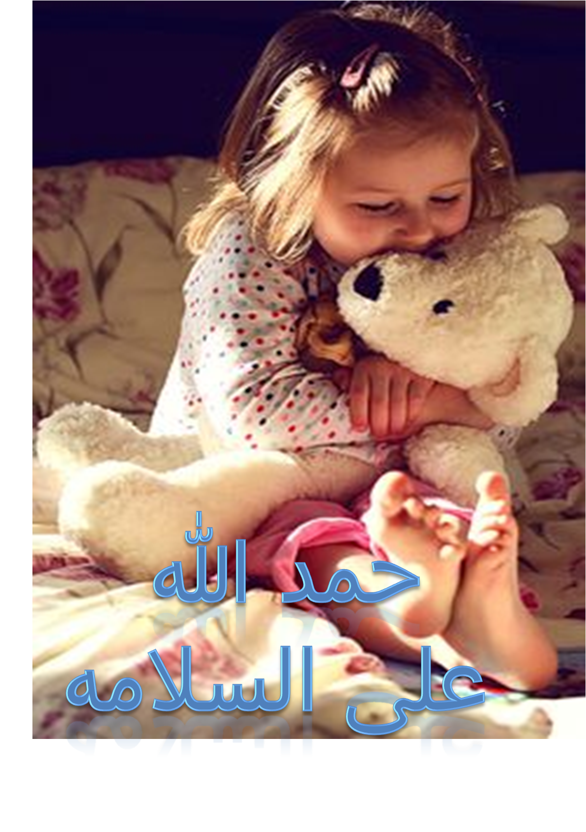 صور حمدلله - KibrisPDR