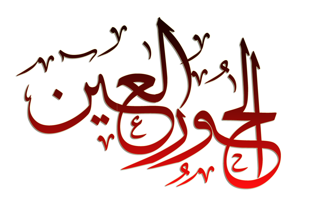 صور حور - KibrisPDR