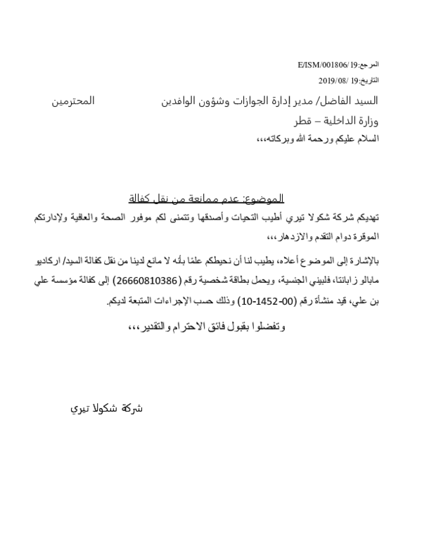 صور خطابه - KibrisPDR