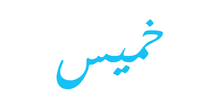 2 رقم مجموعة الصور