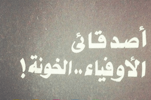 صور خيانة - KibrisPDR