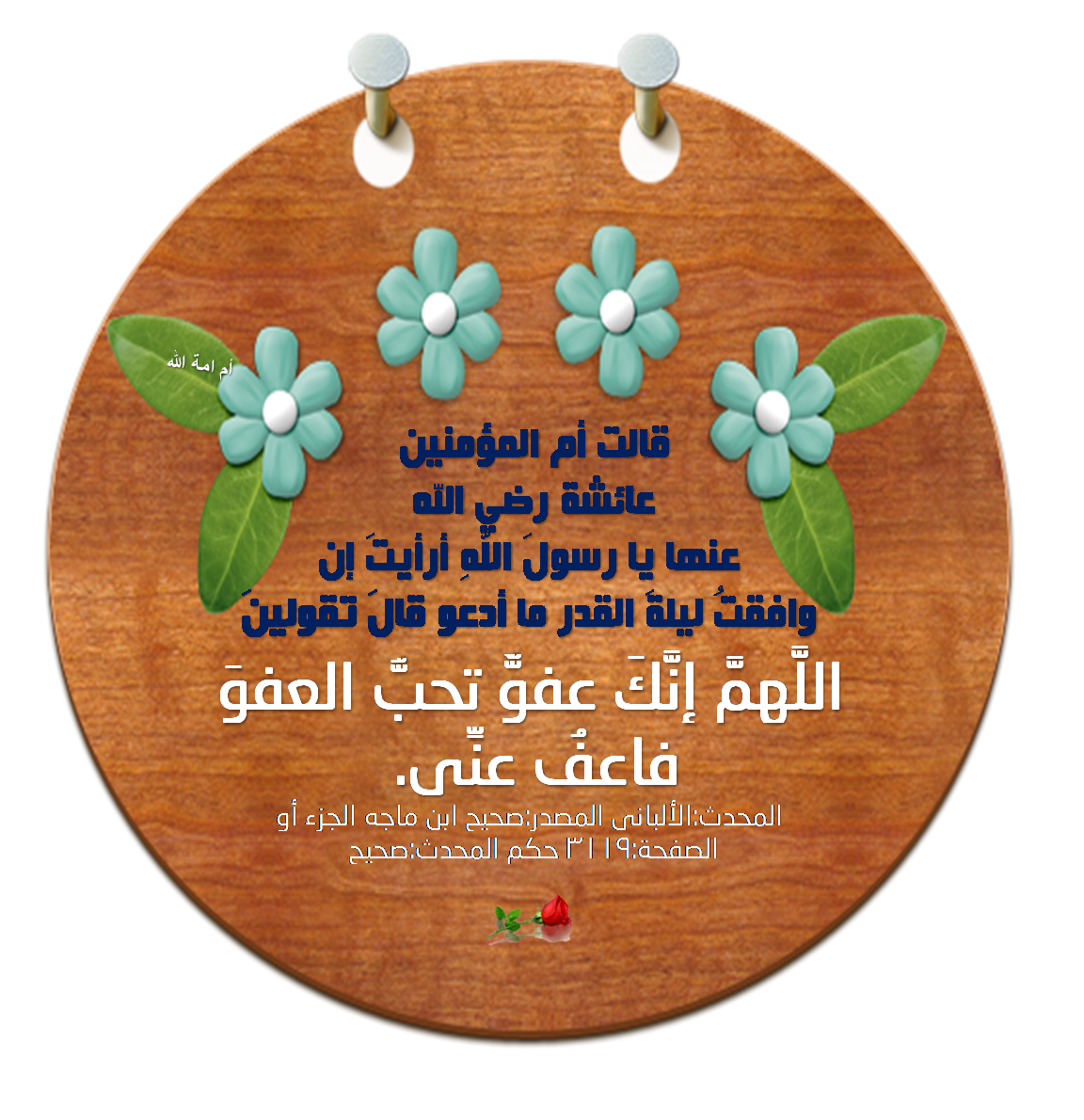صور دعاء ليله القدر - KibrisPDR