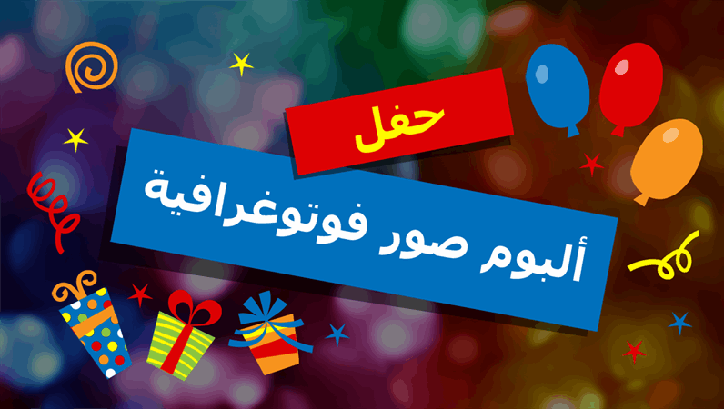 17 رقم مجموعة الصور