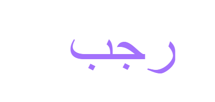 5 رقم مجموعة الصور