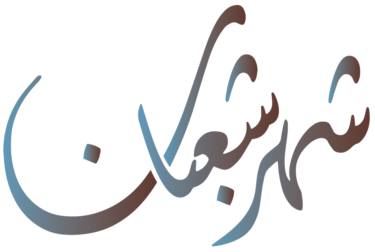 صور شهر شعبان - KibrisPDR