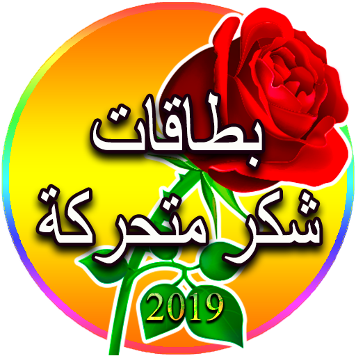 19 رقم مجموعة الصور
