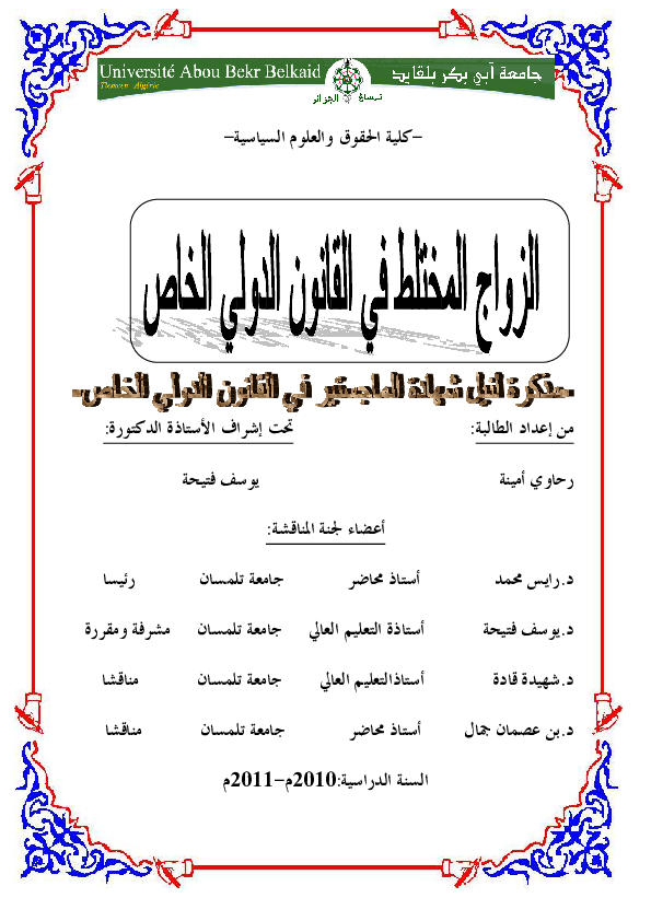 11 رقم مجموعة الصور