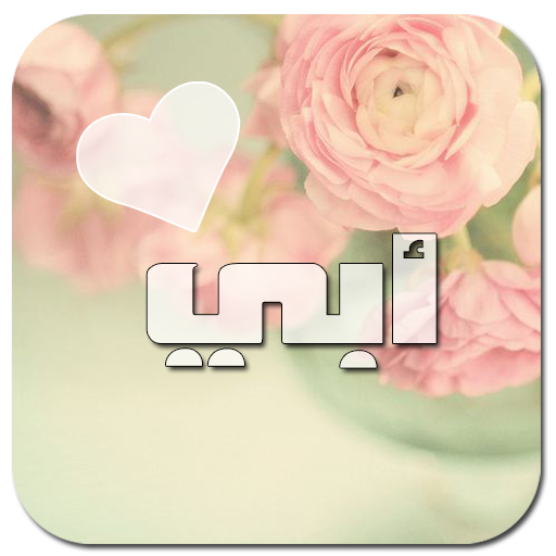 6 رقم مجموعة الصور