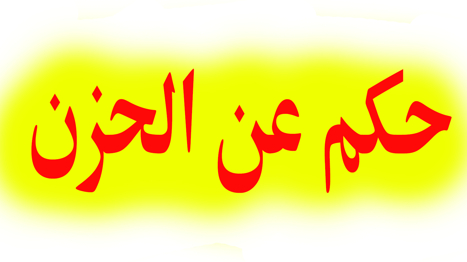 9 رقم مجموعة الصور