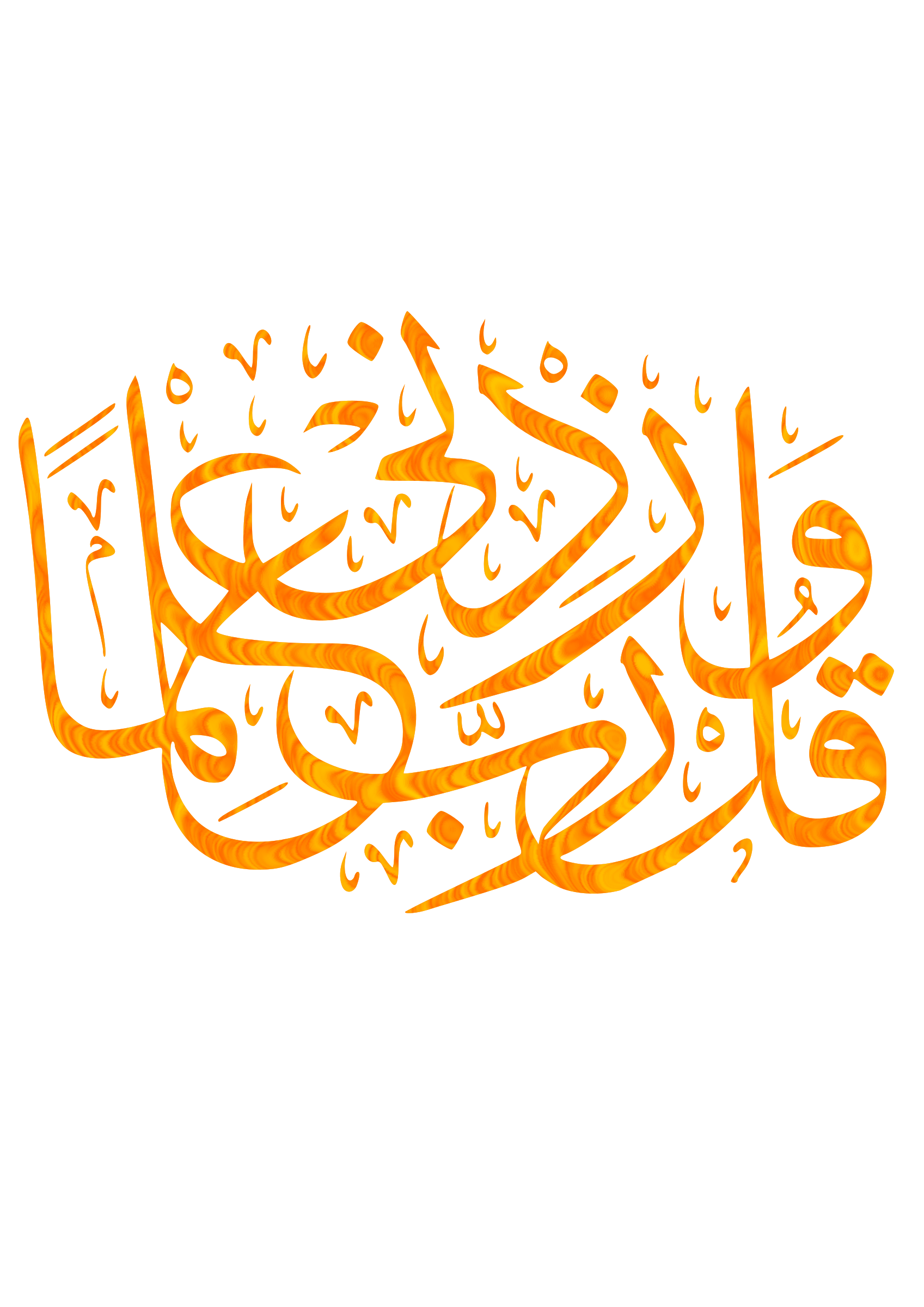 صور عن الدين - KibrisPDR